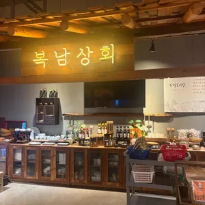 복남이네 꽁당보리밥 리뷰 사진
