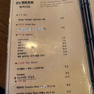 2도비어 리뷰 사진