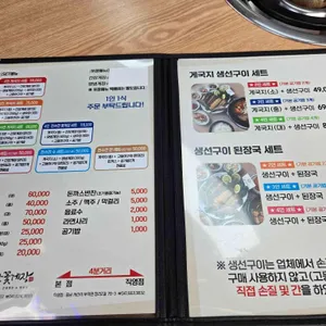 천수만꽃게장 리뷰 사진