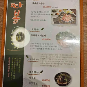 따봉시래기 리뷰 사진