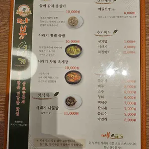따봉시래기 리뷰 사진