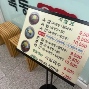 목동육칼 리뷰 사진
