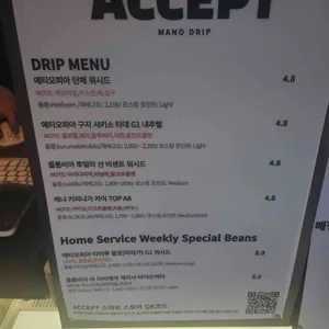 억셉트커피 리뷰 사진