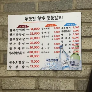 푸줏간 리뷰 사진