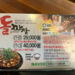 퇴촌돌짜장 리뷰 사진