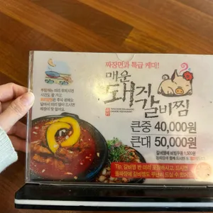 퇴촌돌짜장 리뷰 사진