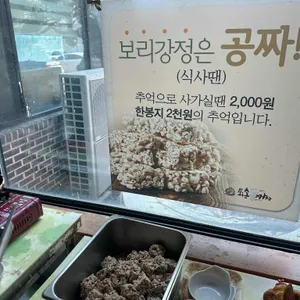 퇴촌돌짜장 리뷰 사진