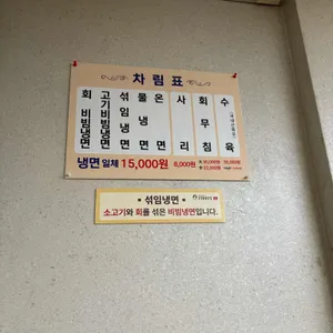 오장동흥남집 리뷰 사진