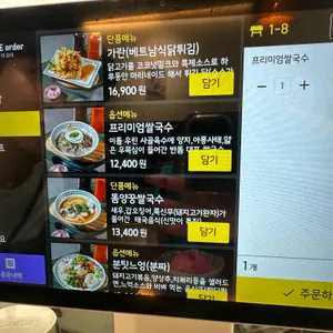 반똠 리뷰 사진