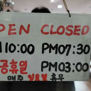 의정부부대찌개 리뷰 사진