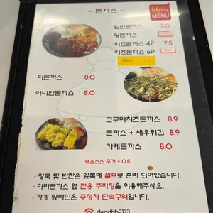 하마돈까스 리뷰 사진