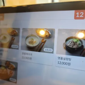 명품설렁탕&명품북어국 리뷰 사진