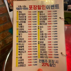 전전막걸리하우스 리뷰 사진