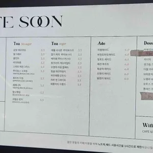 CAFE SOON 리뷰 사진