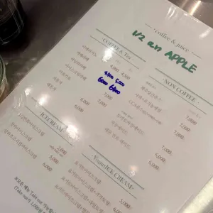 사과반쪽 리뷰 사진