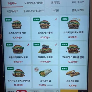 버거킹 리뷰 사진