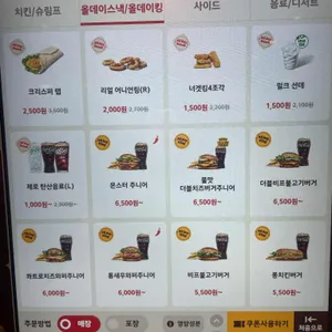 버거킹 리뷰 사진