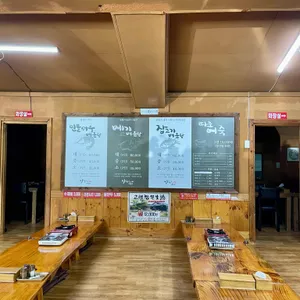 쌍둥이네매운탕 대표 사진