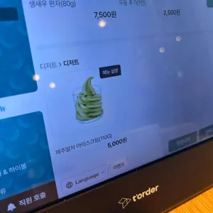 샤브식당 리뷰 사진