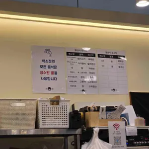 백소정 리뷰 사진