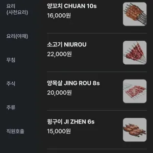 송화 리뷰 사진