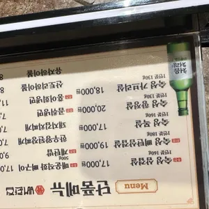 뼈탄집 리뷰 사진