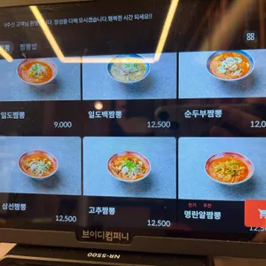 짬뽕일도 리뷰 사진