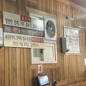 울산집 리뷰 사진