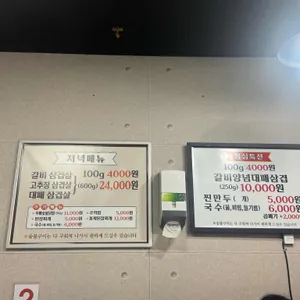 울산집 리뷰 사진