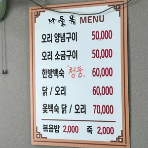 나들목 리뷰 사진