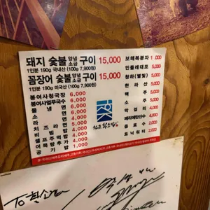 원조황소집 리뷰 사진