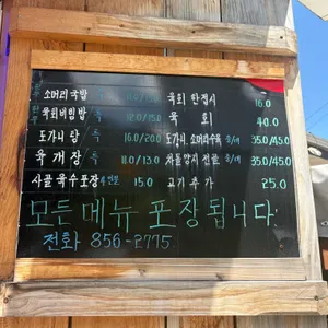 전주집 리뷰 사진