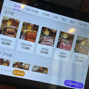 화로애 리뷰 사진