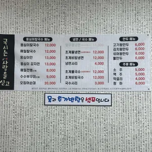 국시는사랑을싣고 리뷰 사진