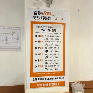 캠핑하는오리 파주 리뷰 사진