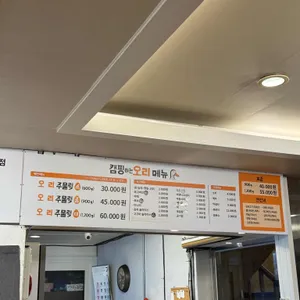 캠핑하는오리 파주 리뷰 사진