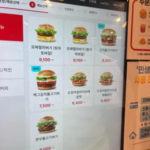 롯데리아 리뷰 사진