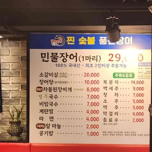 찐 풍천장어 리뷰 사진