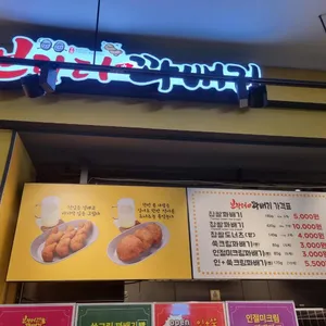 브라더꽈배기 리뷰 사진