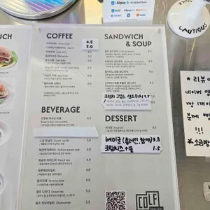 콜프로스터스 리뷰 사진