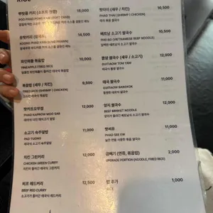 방콕익스프레스 리뷰 사진