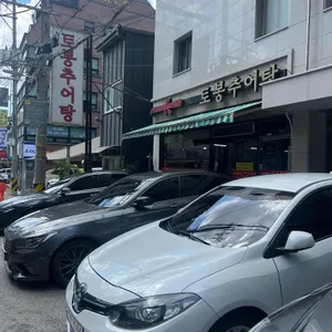 토봉추어탕 리뷰 사진