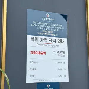 명륜진사갈비 리뷰 사진