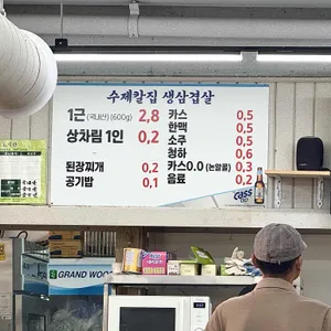 수제칼집생고기 리뷰 사진