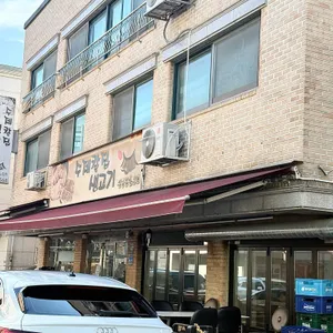 수제칼집생고기 사진