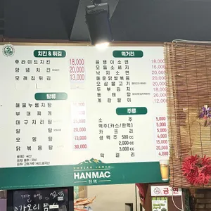 마시로포차 사진