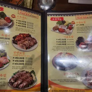 바른식 시골보쌈&감자옹심이  시골보쌈&감자옹심이 리뷰 사진