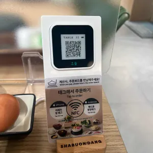 샤브온당 리뷰 사진