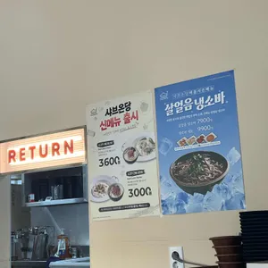 샤브온당 리뷰 사진