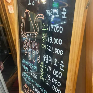 명성오징어순대 리뷰 사진